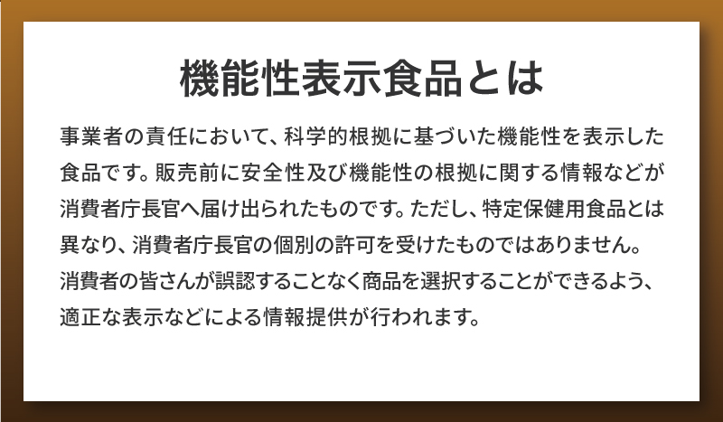 本品はチャカサポニンが含まれます。 チャカサポニンには、食事に含まれる脂肪の吸収を抑えて、食後に上がる血中中性脂肪を抑える機能、肥満気味な方の体脂肪、お腹の脂肪（内臓脂肪、皮下脂肪）、ウエスト周囲径、体重の減少をサポートすることで、高めのBMIを改善させる機能が報告されています。

●食物アレルギーのある方、薬を服用したり通院中の方は、お召し上がりになる前にお医者様とご相談ください。