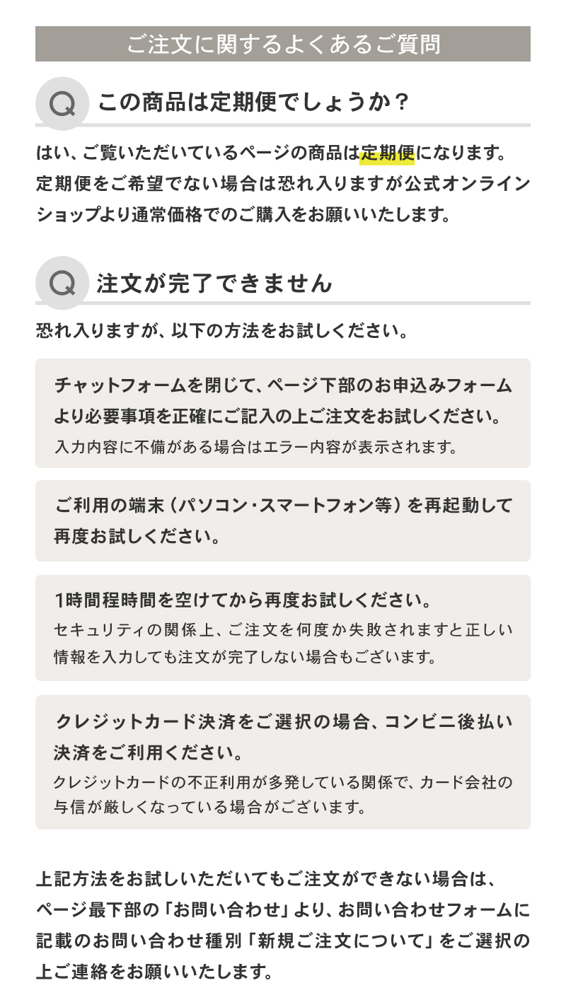 よくあるご質問