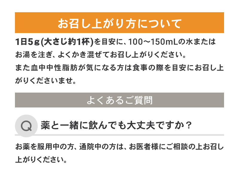 おお召し上がり方