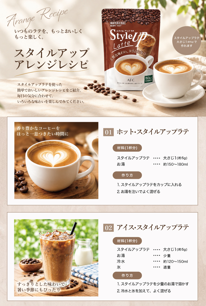 アレンジレシピで美味しく