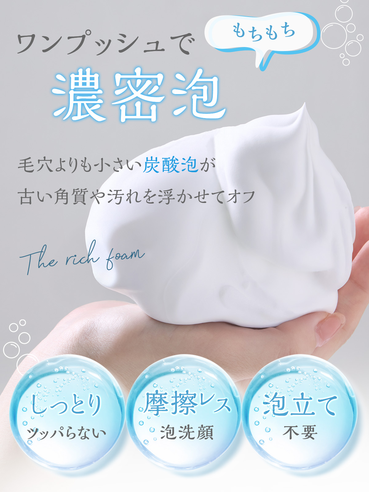 フォーセンス　炭酸生クリームウォッシュ（炭酸酵素洗顔）