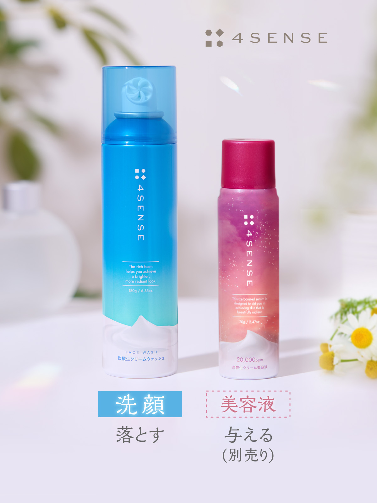 フォーセンス　炭酸生クリームウォッシュ（炭酸酵素洗顔）