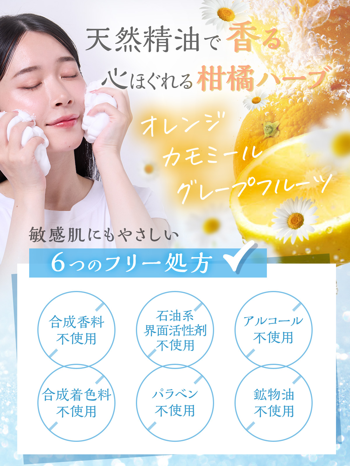 フォーセンス　炭酸生クリームウォッシュ（炭酸酵素洗顔）