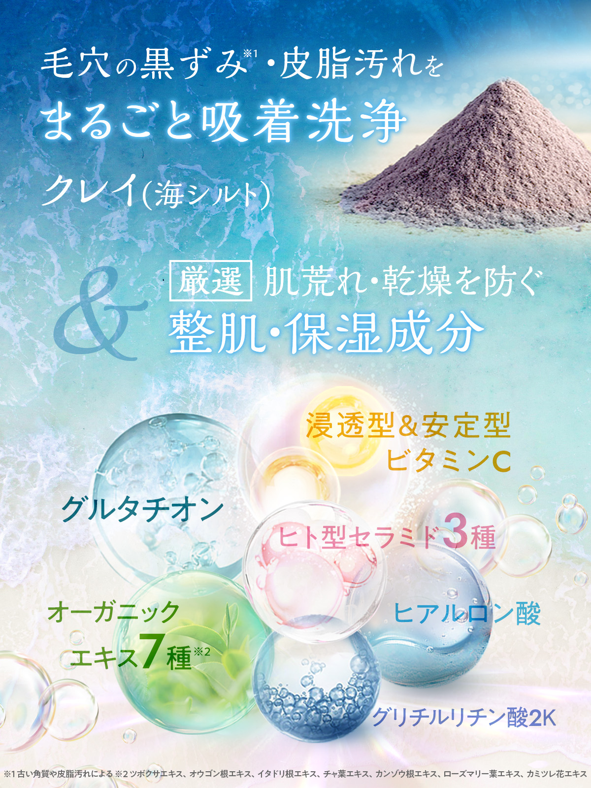 フォーセンス　炭酸生クリームウォッシュ（炭酸酵素洗顔）