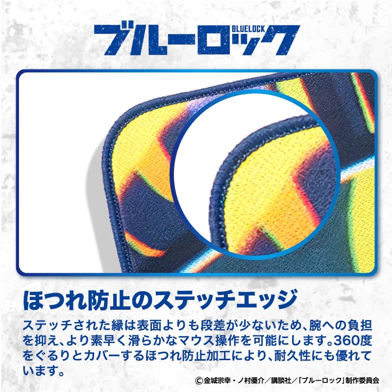 ブルーロック 覚醒!!ゲーミングマウスパッド【蜂楽 廻】