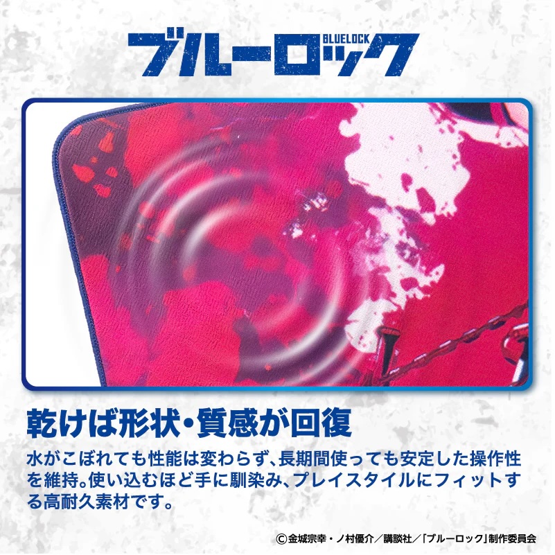 ブルーロック 覚醒!!ゲーミングマウスパッド【千切 豹馬】