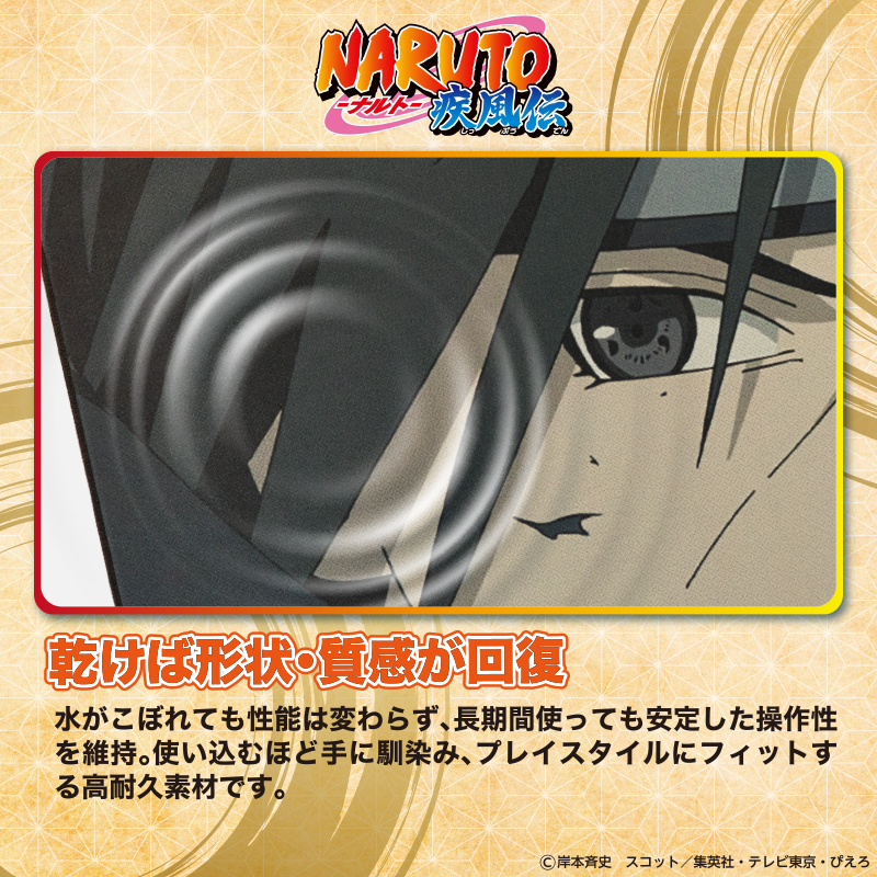 NARUTO-ナルト- 疾風伝 ゲーミングマウスパッド【ITACHI】