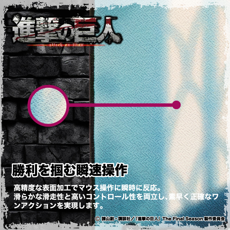 進撃の巨人 進撃のゲーミングマウスパッド【リヴァイB】