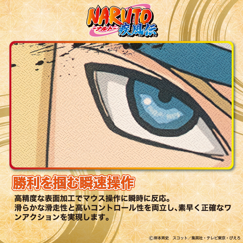 NARUTO-ナルト- 疾風伝 ゲーミングマウスパッド【MINATO】