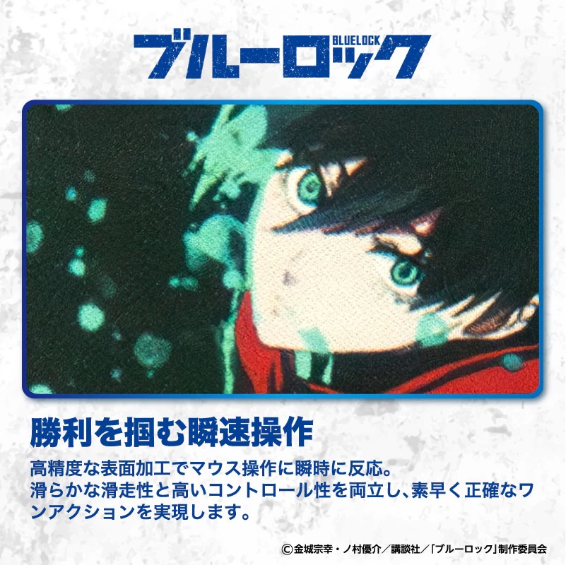 ブルーロック 覚醒!!ゲーミングマウスパッド【糸師 凛】