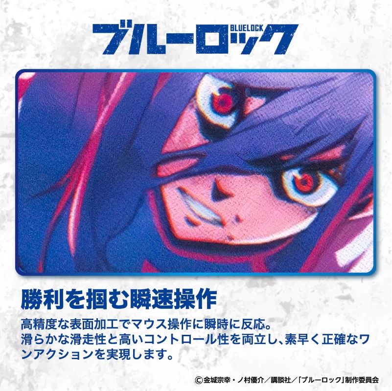 ブルーロック 覚醒!!ゲーミングマウスパッド【千切 豹馬】