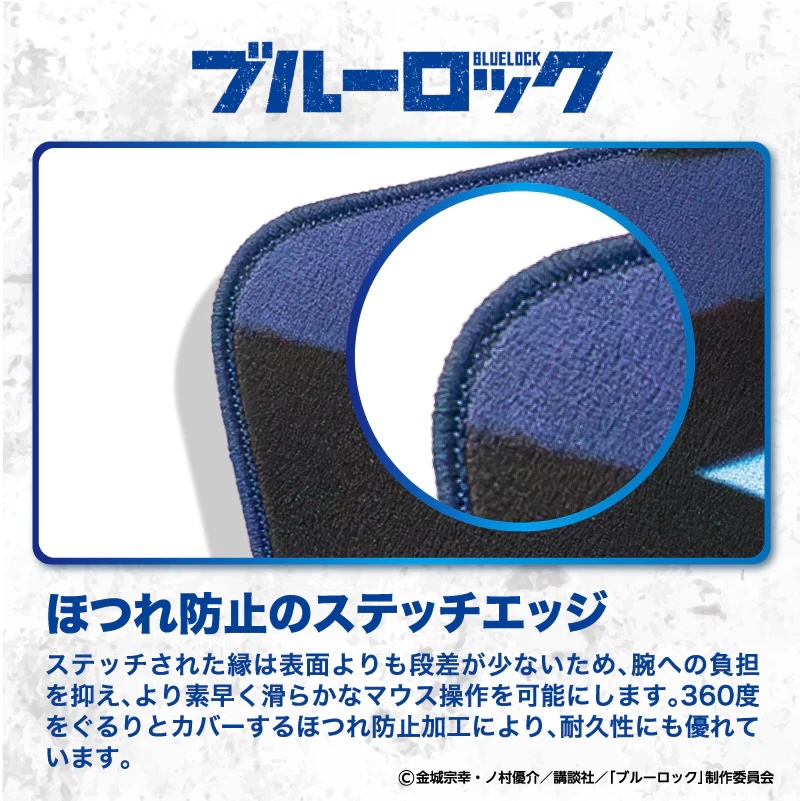 ブルーロック 覚醒!!ゲーミングマウスパッド【凪 誠士郎】