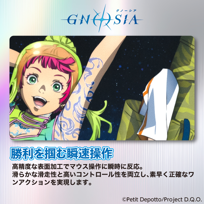 アニメ GNOSIA グノーシア ゲーミングマウスパッド【コメット／シピ】