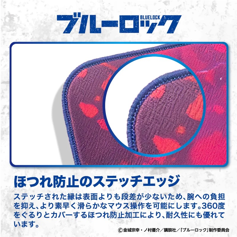 ブルーロック 覚醒!!ゲーミングマウスパッド【千切 豹馬】