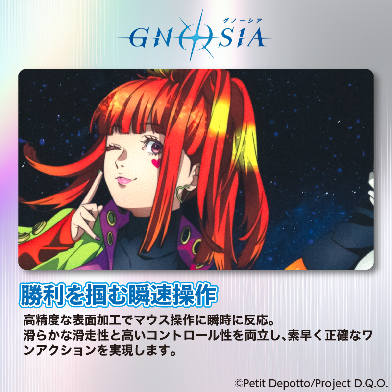 アニメ GNOSIA グノーシア ゲーミングマウスパッド【SQ／ジナ】