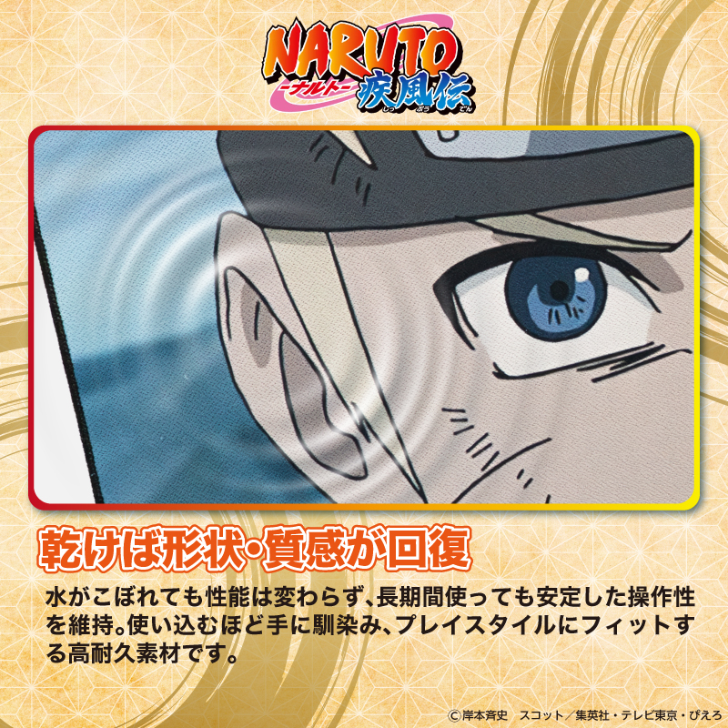 NARUTO-ナルト- 疾風伝 ゲーミングマウスパッド【NARUTO】