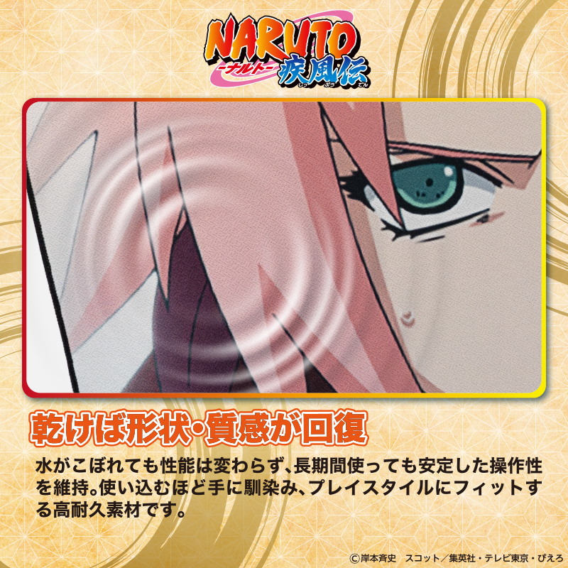 NARUTO-ナルト- 疾風伝 ゲーミングマウスパッド【SAKURA】