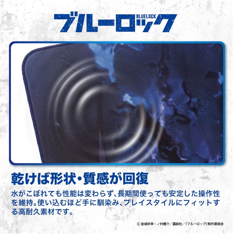 ブルーロック 覚醒!!ゲーミングマウスパッド【潔 世一】