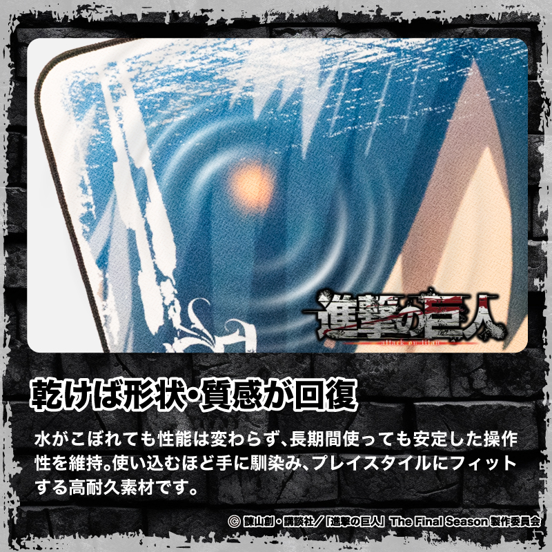進撃の巨人 進撃のゲーミングマウスパッド【エレンA】