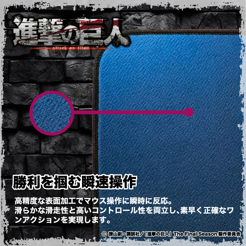 進撃の巨人 進撃のゲーミングマウスパッド【エルヴィン】