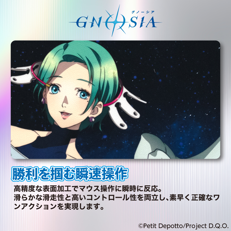 アニメ GNOSIA グノーシア ゲーミングマウスパッド【ステラ／しげみち】
