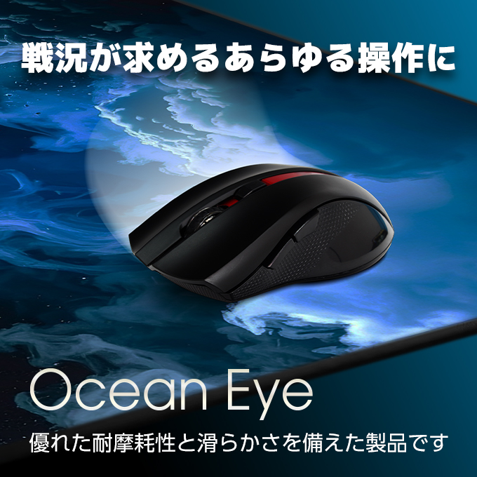 Ocean Eye