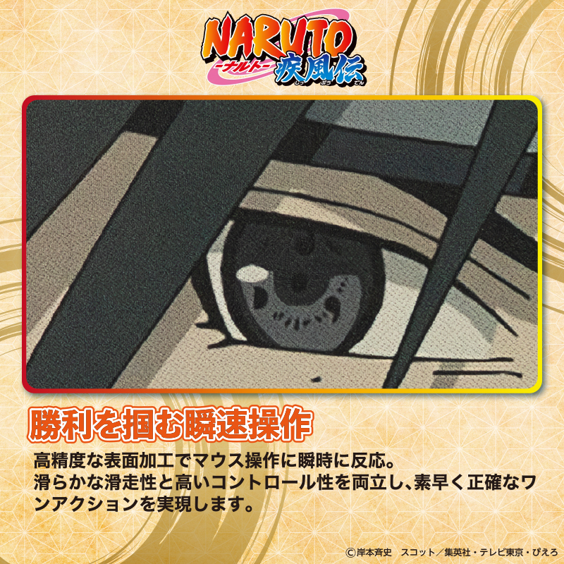 NARUTO-ナルト- 疾風伝 ゲーミングマウスパッド【ITACHI】