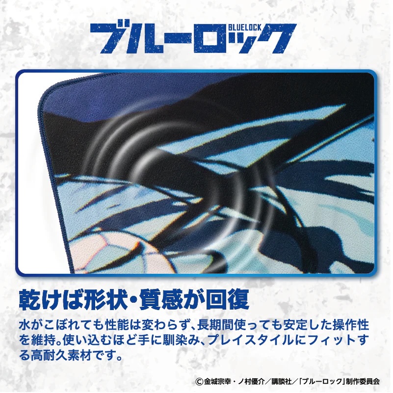 ブルーロック 覚醒!!ゲーミングマウスパッド【凪 誠士郎】