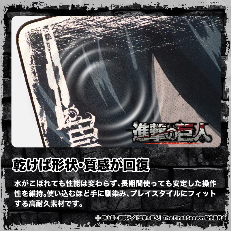 進撃の巨人 進撃のゲーミングマウスパッド【ミカサ】