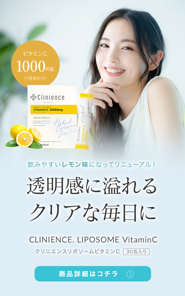 マルチビタミン様検討中【Ami Paris】 新商品｢Clinienceリポソームマルチビタミン｣発売のお知らせ