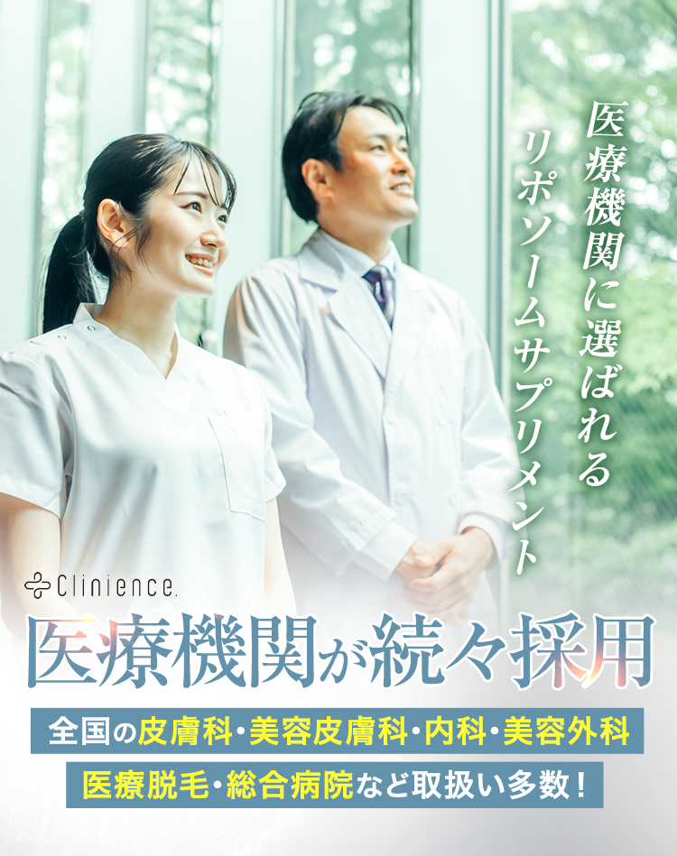 Clinience(クリニエンス)リポソームNMNサプリメント