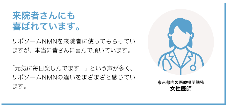 お医者様の声02