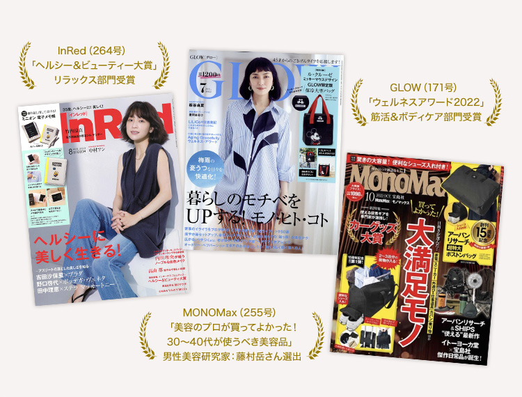 掲載雑誌イメージ