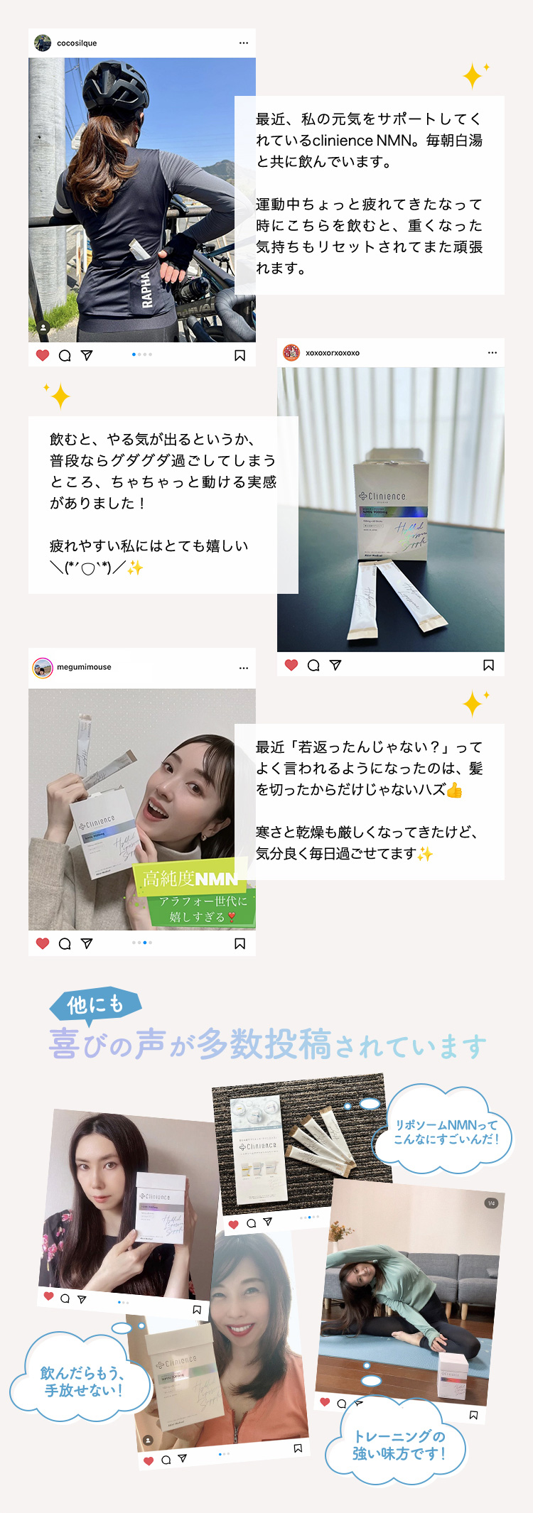 話題SNSイメージ