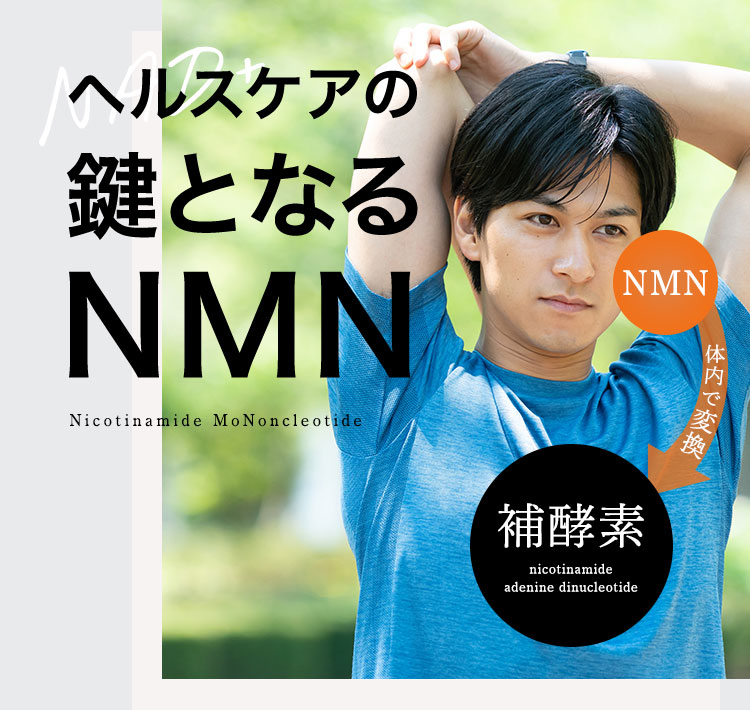 Clinience(クリニエンス)リポソームNMNサプリメント