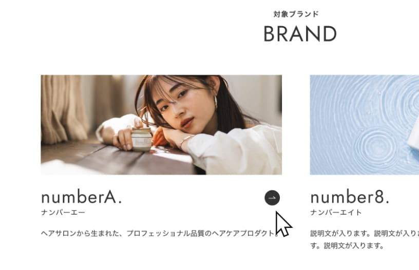 ブランド選択