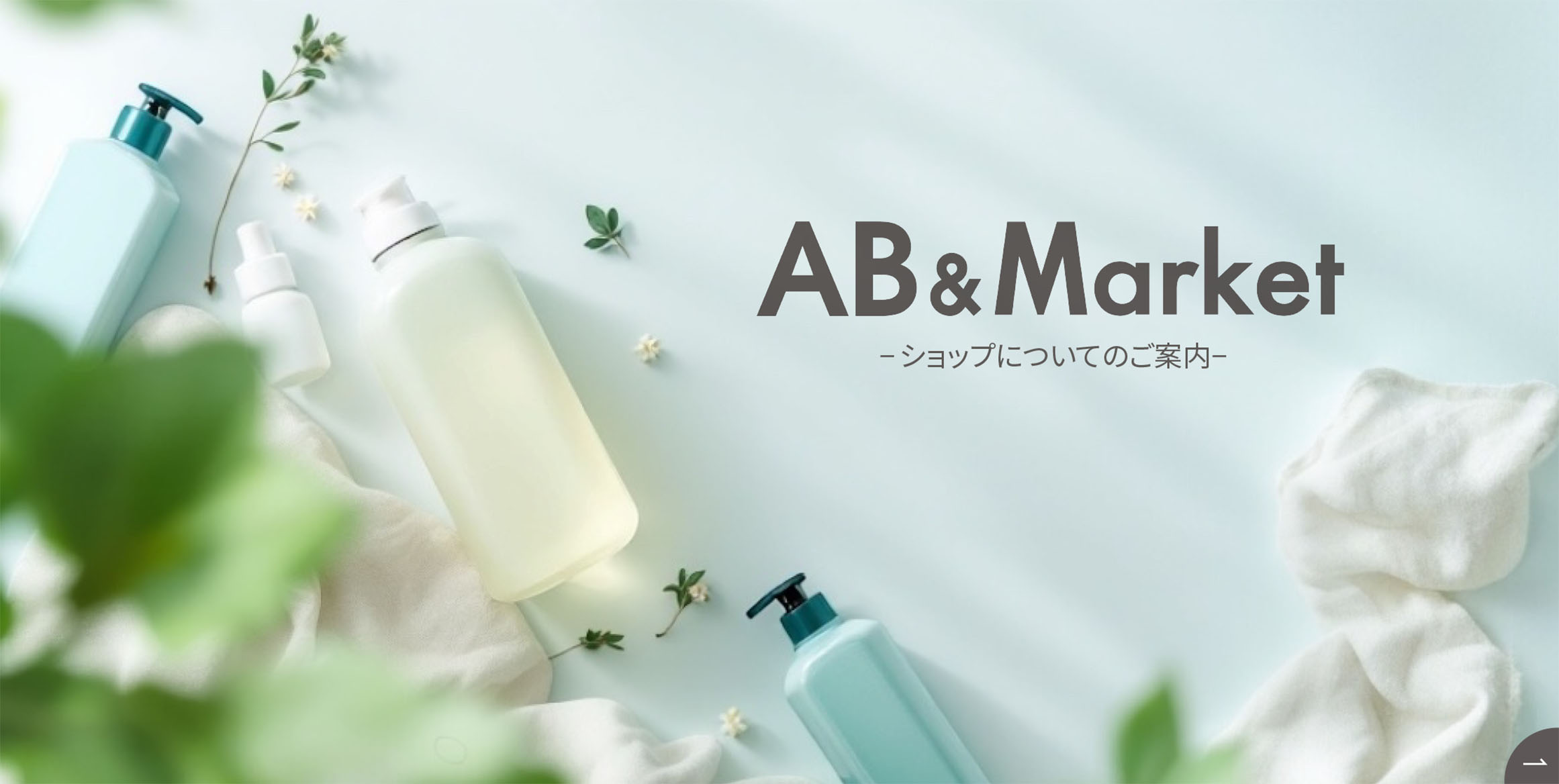 AB&Market.