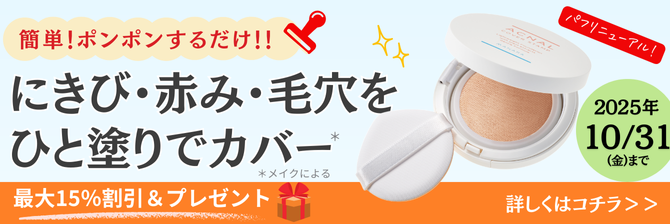 ACNAL カバースタンプキャンペーン