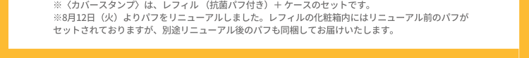 注意事項