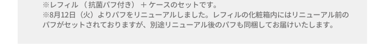 注意事項