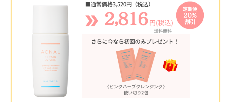 2,816円（税込）