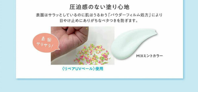 圧迫感のない塗り心地
