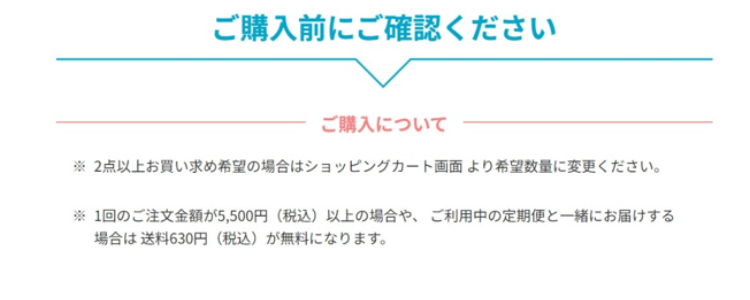 送料について