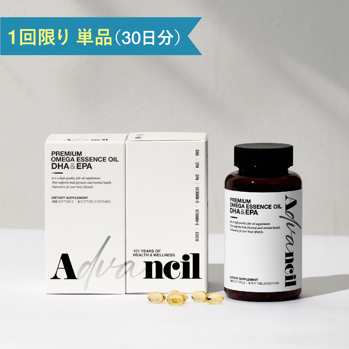  【1回限り 単品/30日分】<br>プレミアム オメガエッセンスオイル DHA & EPA