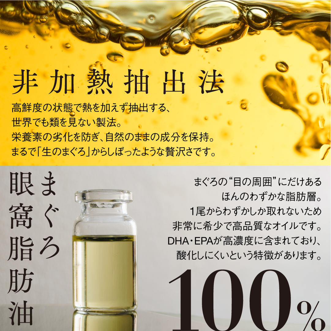 【定期便 3個セット/90日分】 <br>プレミアム オメガエッセンスオイル DHA & EPA