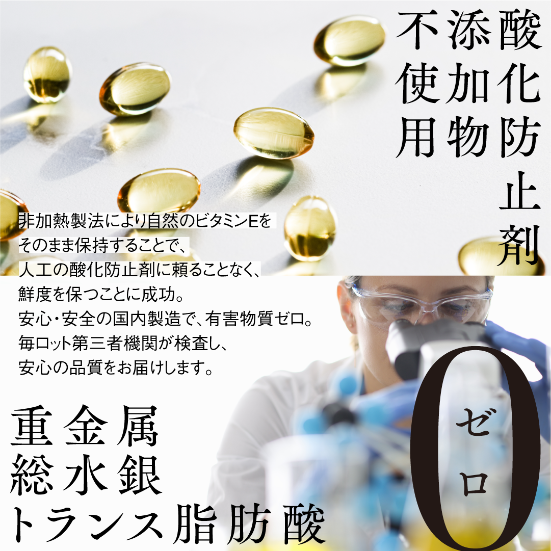 【定期便 1個/30日分】 <br>プレミアム オメガエッセンスオイル DHA & EPA