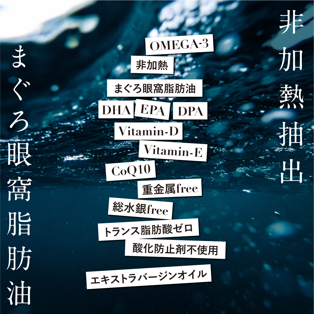 【定期便 1個/30日分】 <br>プレミアム オメガエッセンスオイル DHA & EPA