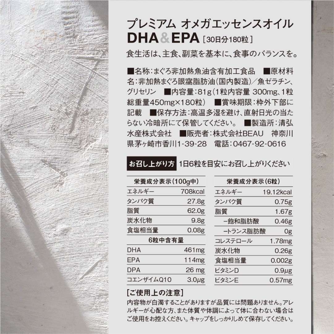 【定期便 3個セット/90日分】 <br>プレミアム オメガエッセンスオイル DHA & EPA