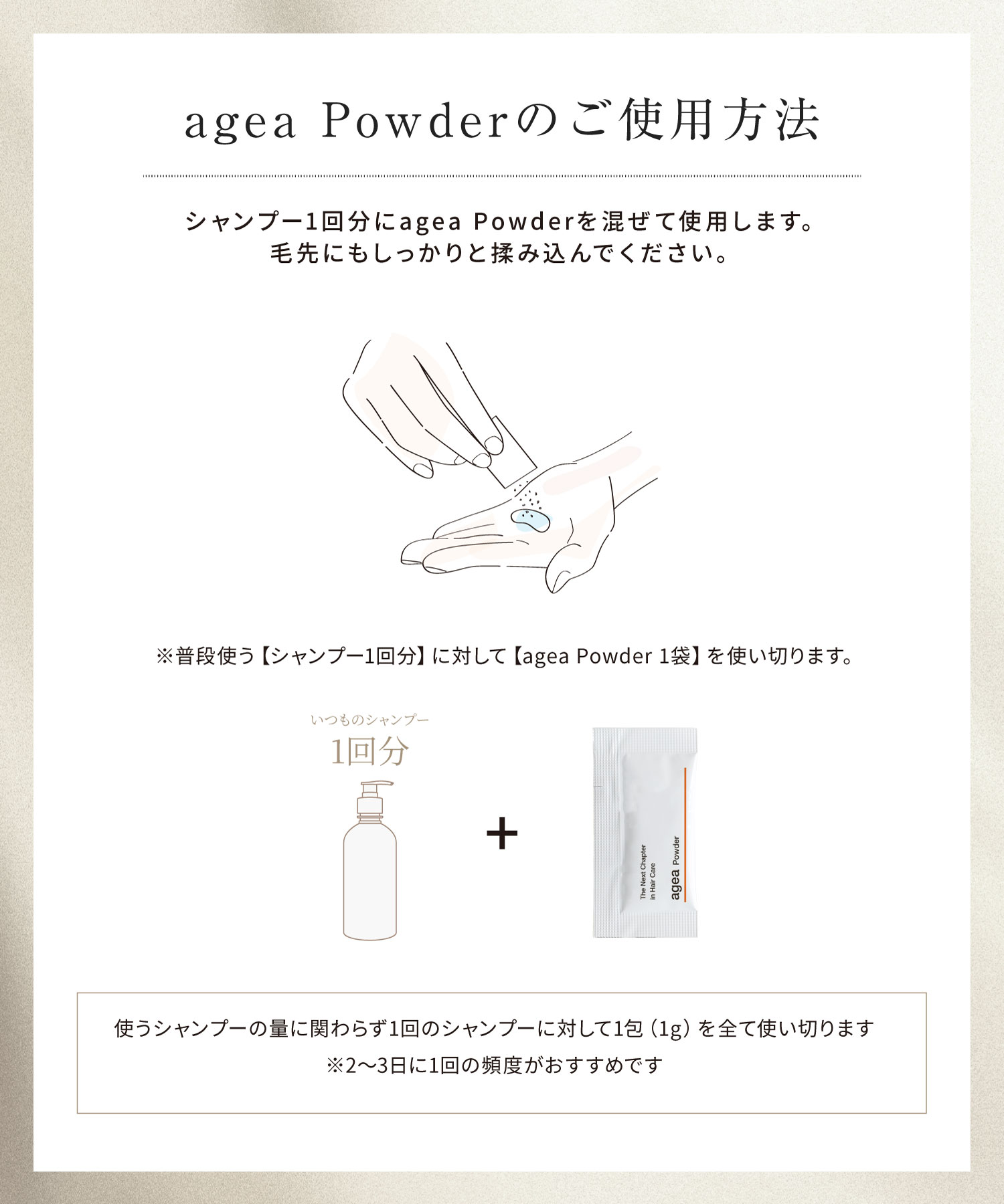 agea Powder<br><font size=1>（エイジアパウダー） 1g×30包</font>
