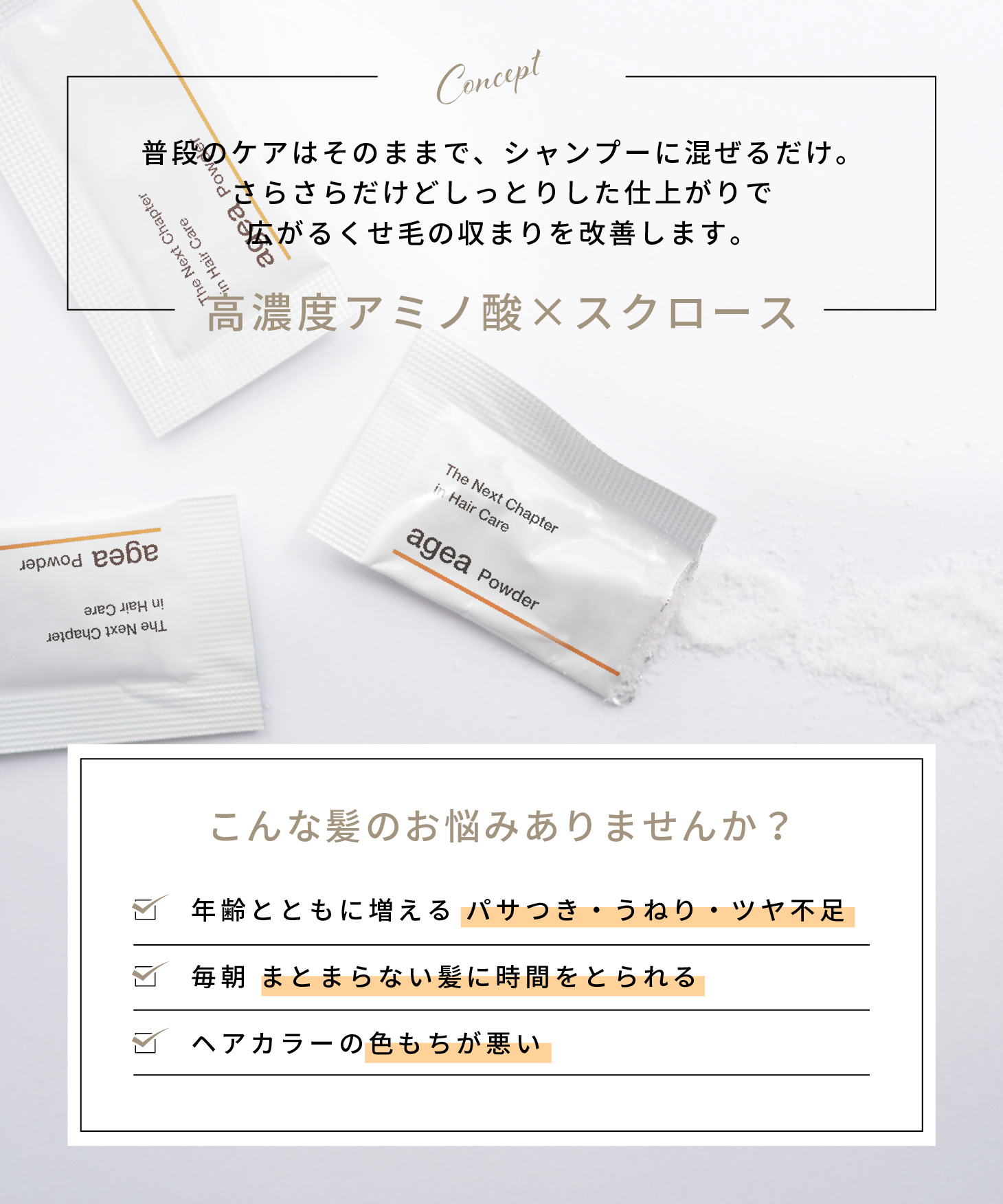 agea Powder<br><font size=1>（エイジアパウダー） 1g×30包</font>